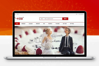 婚恋社区静态网页设计成品模板下载