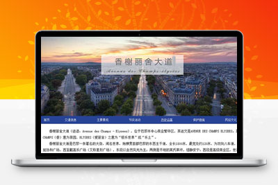 HTML国外旅游网页制作 dreamweaver旅游景点网页设计成品